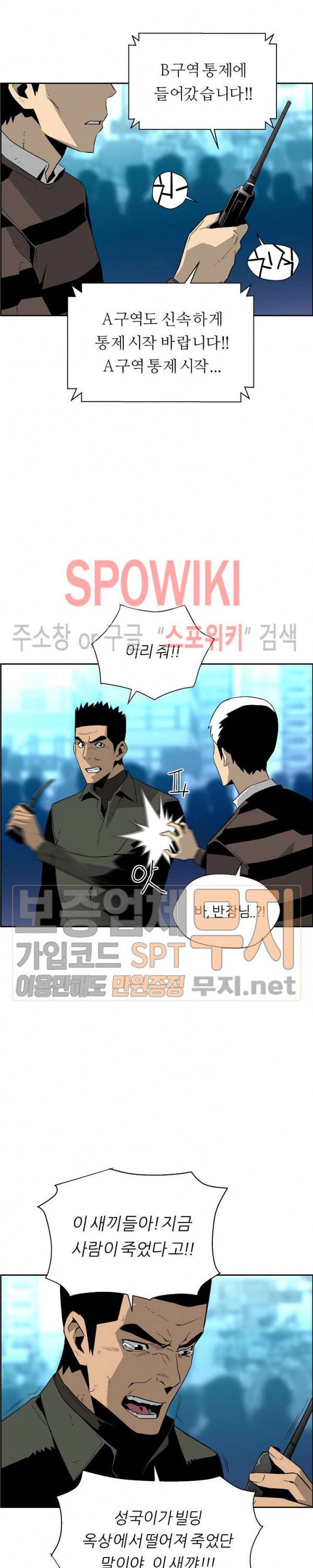 미러게임 24화 4