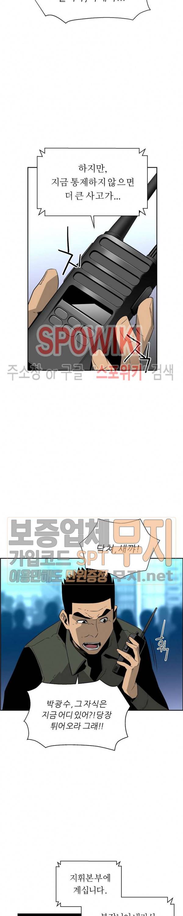 미러게임 24화 5