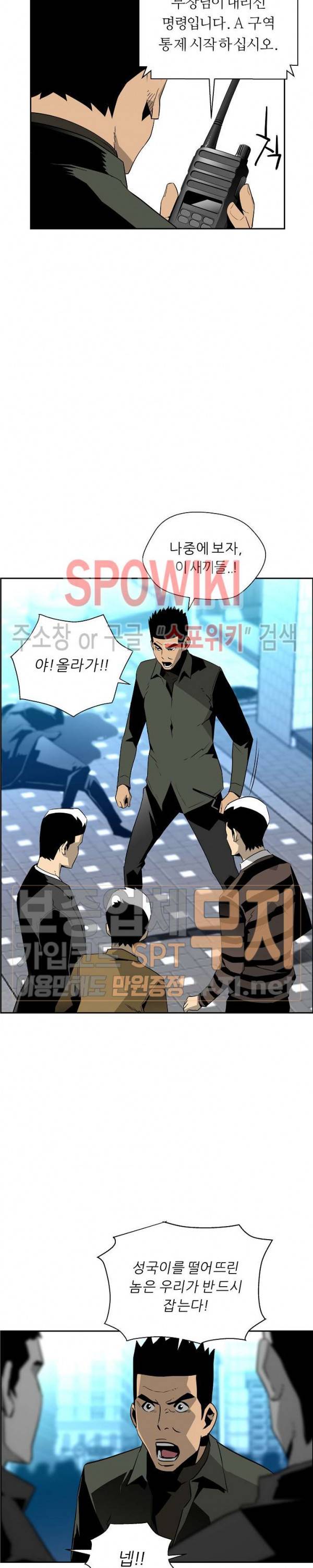 미러게임 24화 6