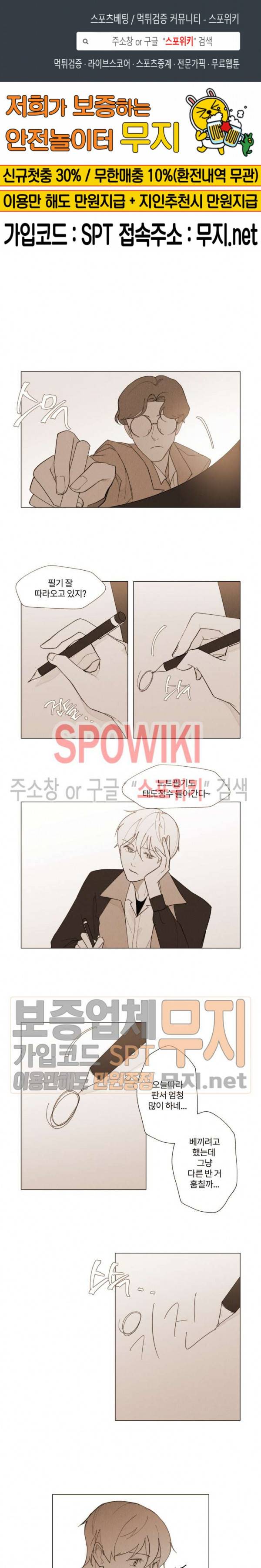 진솔한 세계 11화 1