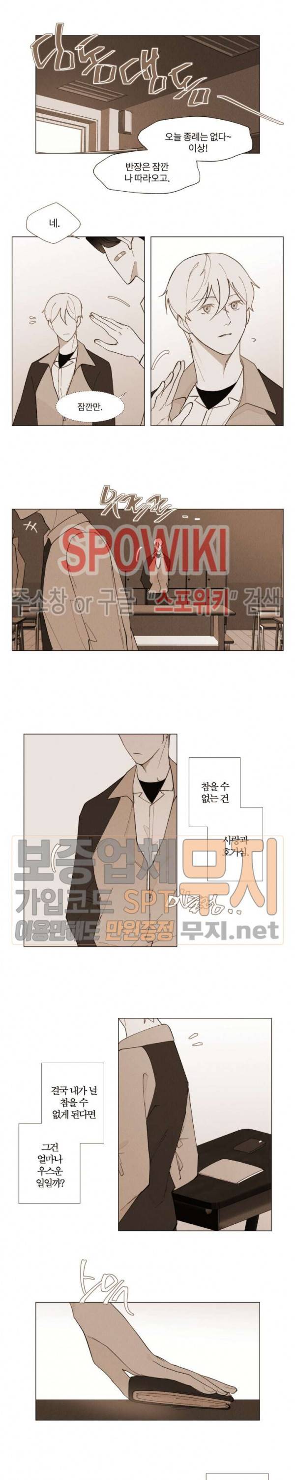 진솔한 세계 11화 3