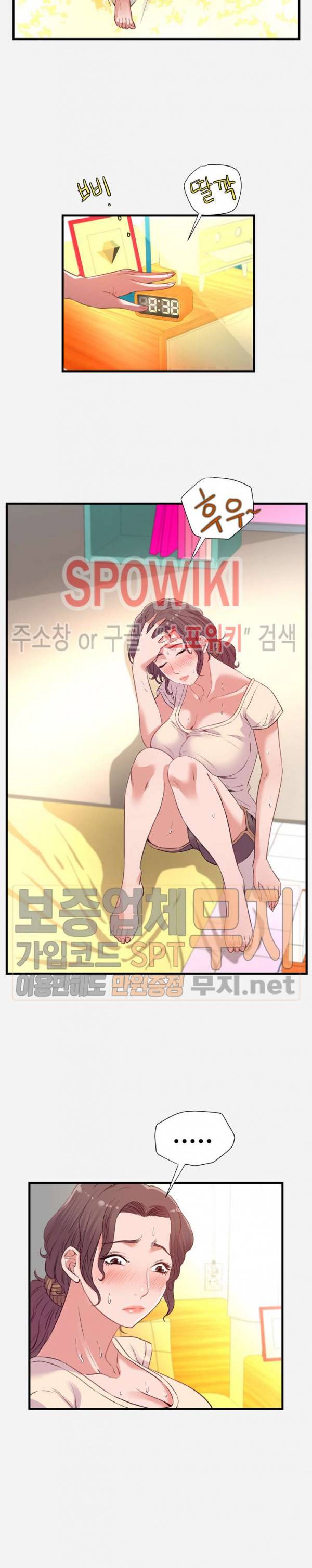 여사친 29화 2