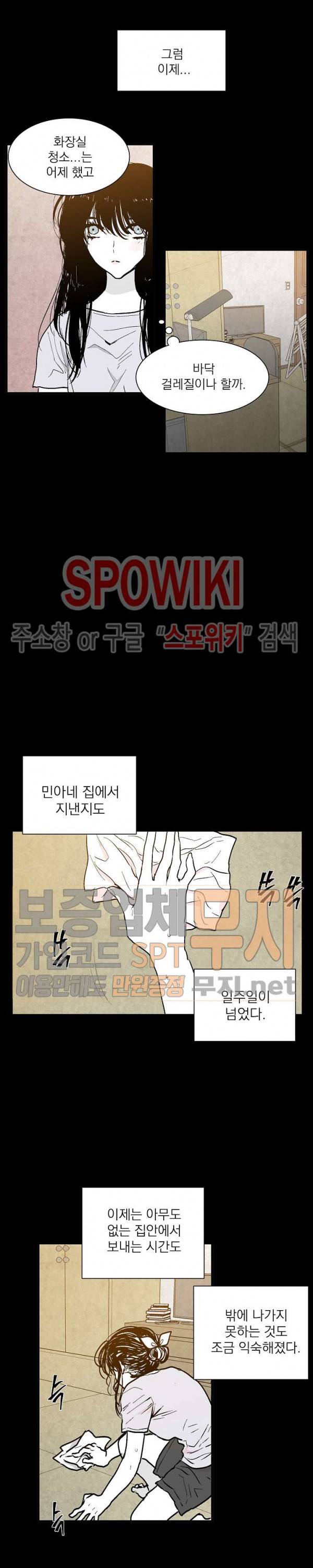 하얀피난 11화 2