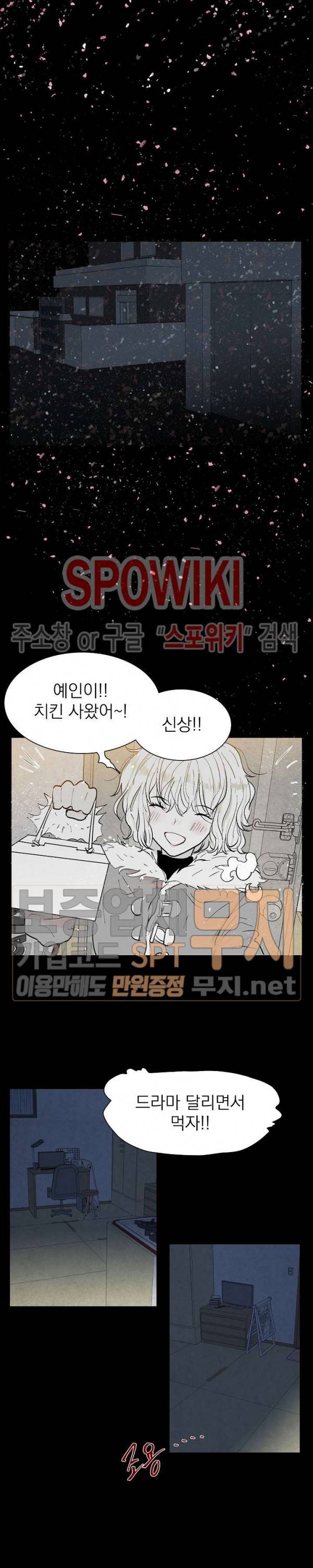 하얀피난 11화 4