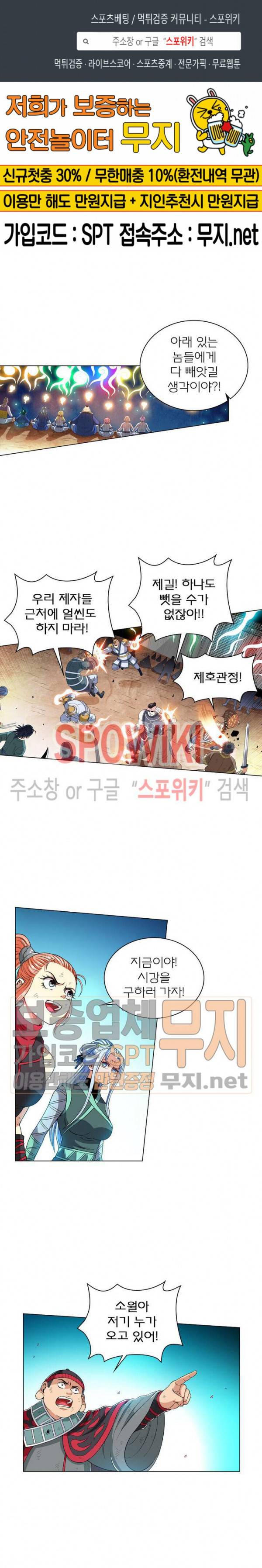 신으로 태어났습니다 135화 1
