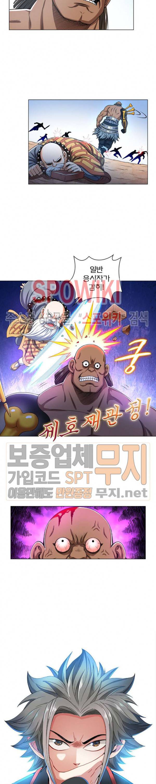 신으로 태어났습니다 135화 3