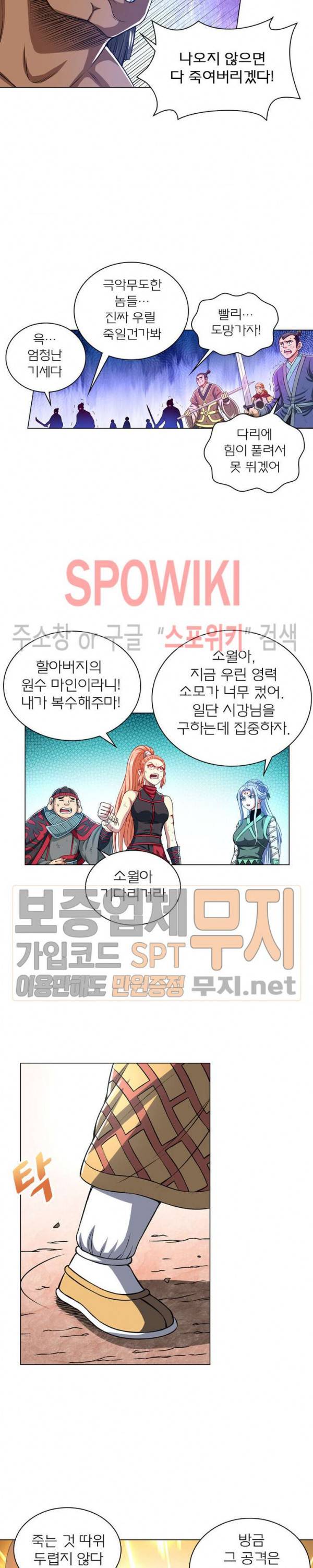 신으로 태어났습니다 135화 7