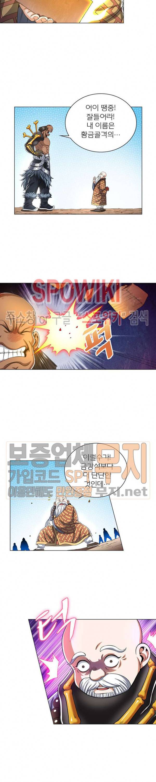 신으로 태어났습니다 135화 9