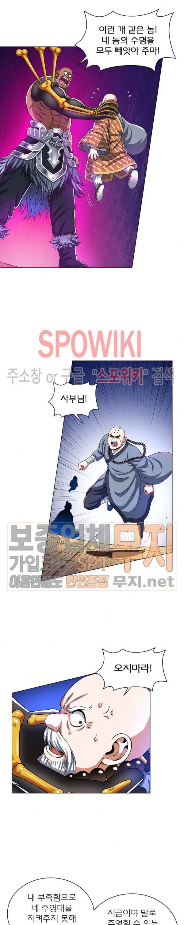 신으로 태어났습니다 135화 10