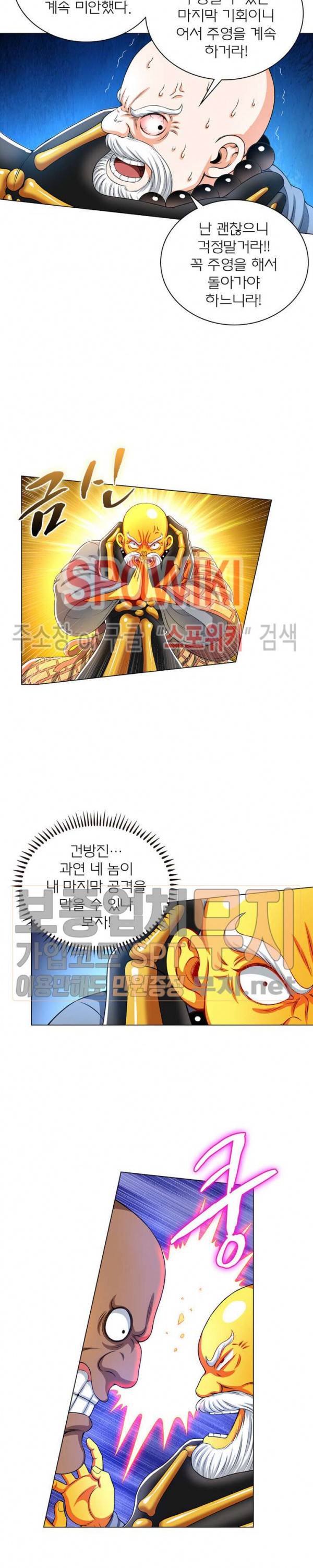 신으로 태어났습니다 135화 11