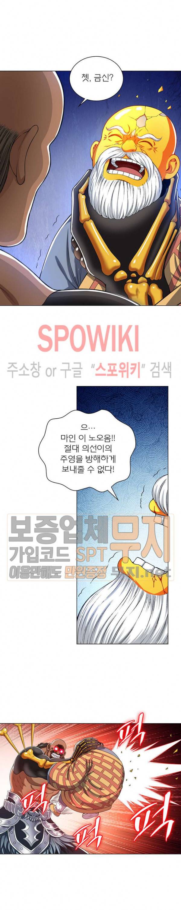 신으로 태어났습니다 135화 12