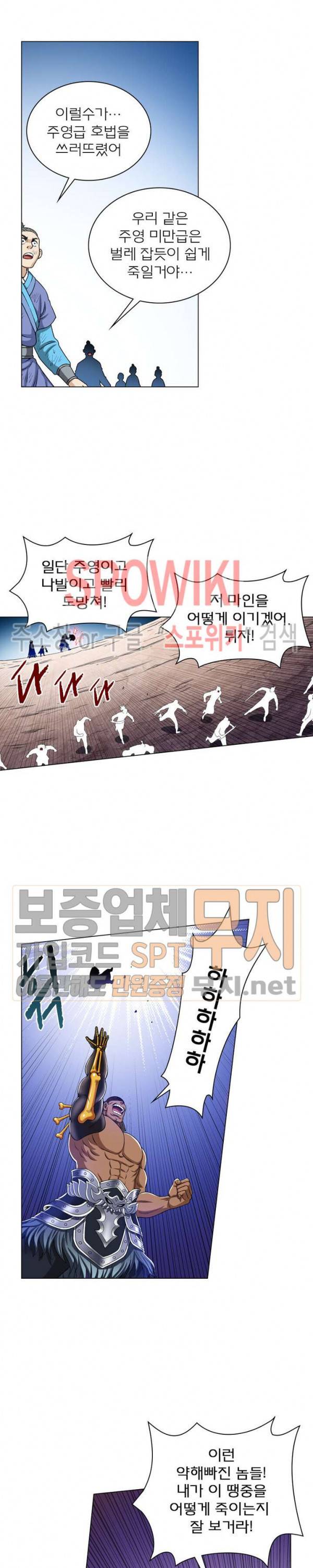 신으로 태어났습니다 135화 13