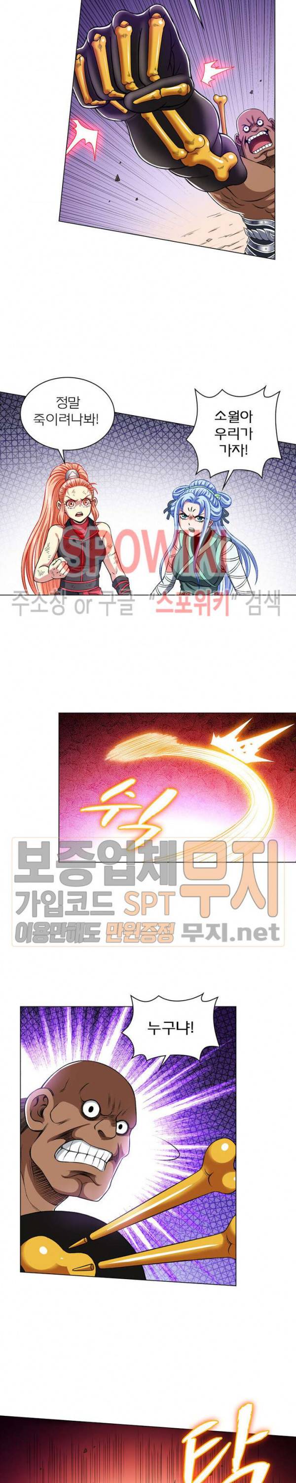 신으로 태어났습니다 135화 14