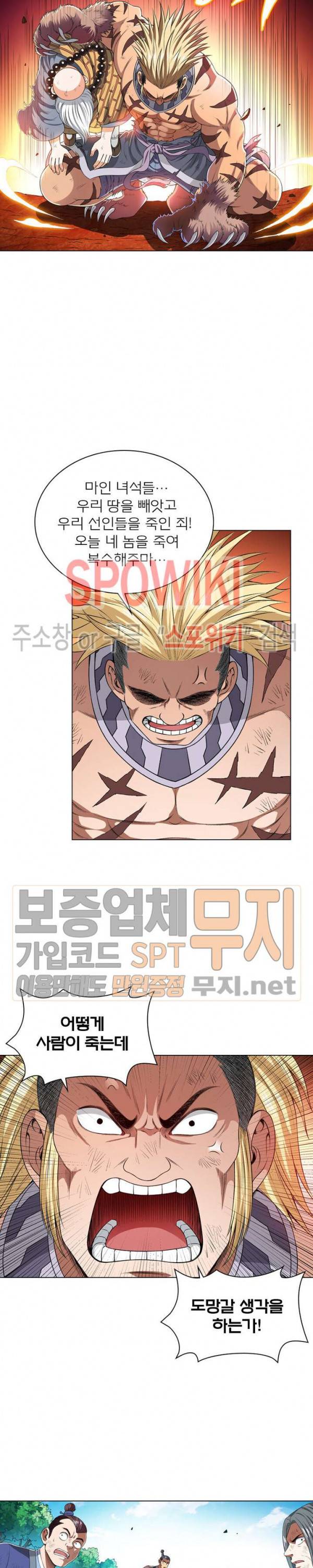 신으로 태어났습니다 135화 15