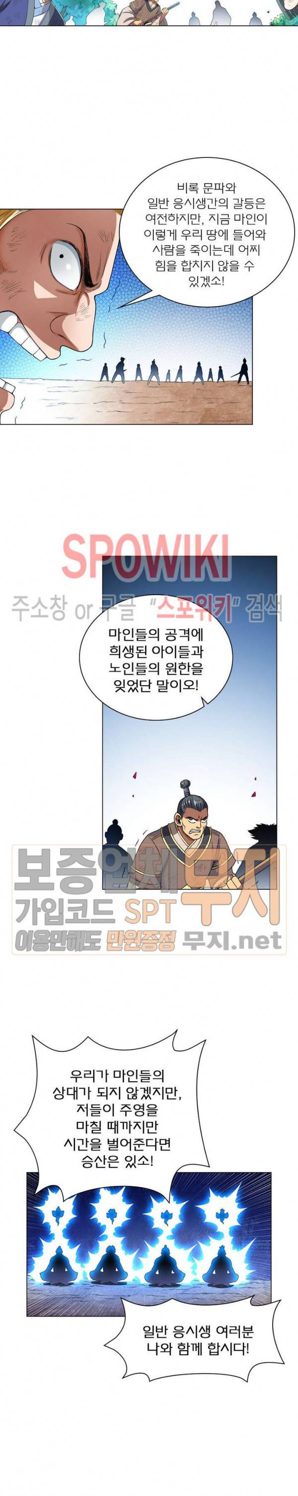 신으로 태어났습니다 135화 16
