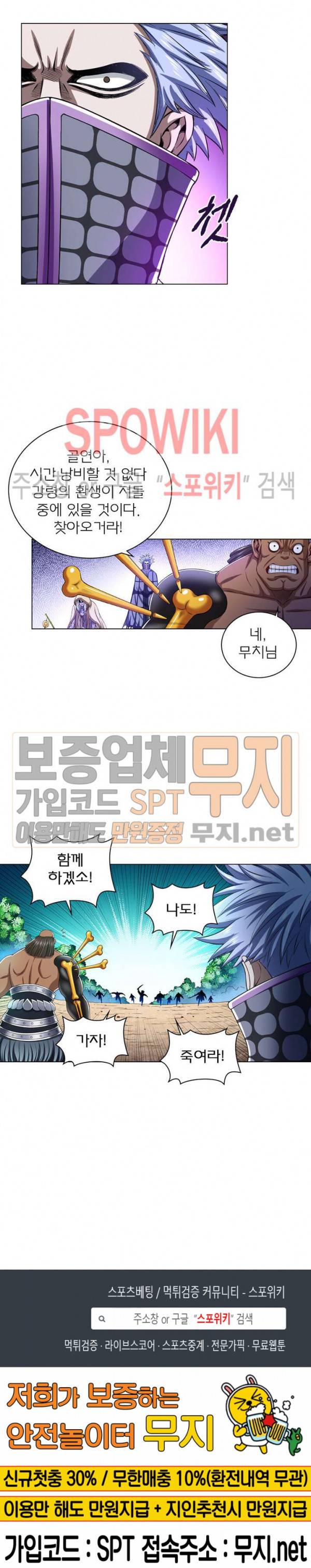 신으로 태어났습니다 135화 17