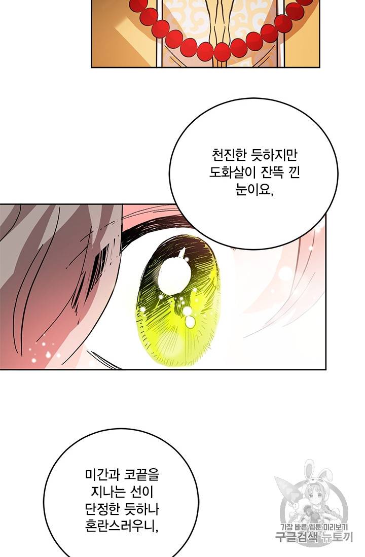 유리의 성 9화 3