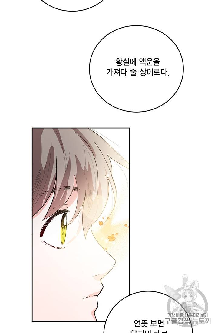 유리의 성 9화 4
