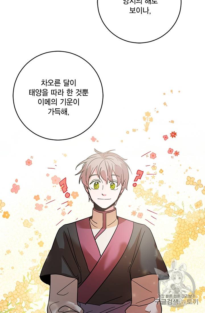 유리의 성 9화 5