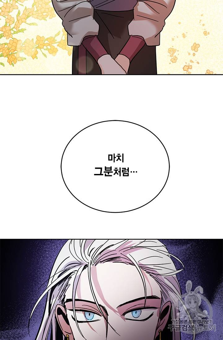 유리의 성 9화 6