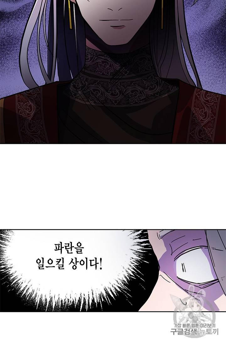 유리의 성 9화 7