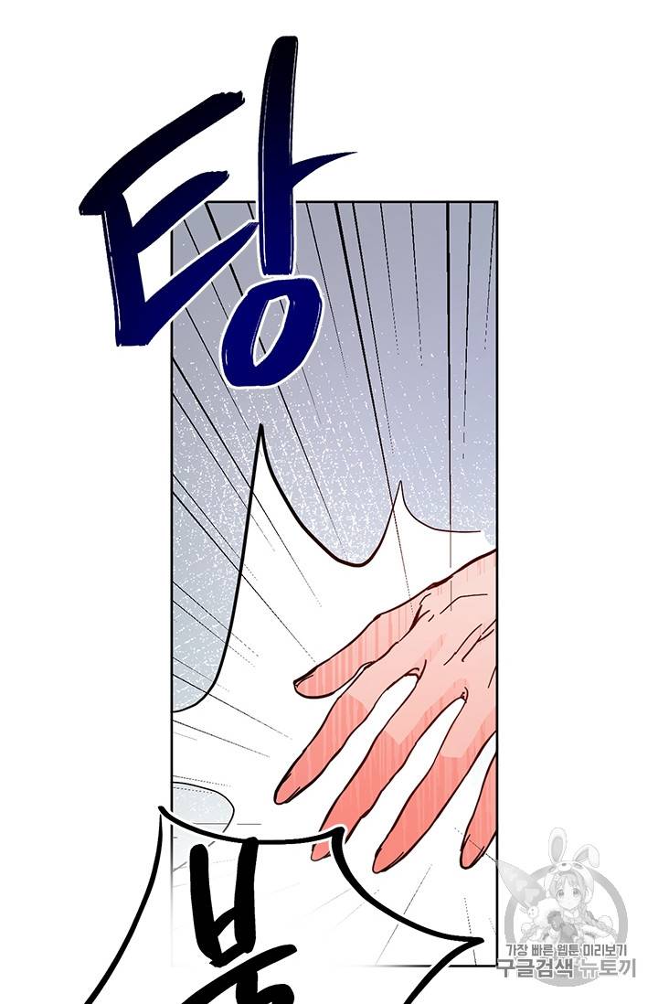 유리의 성 9화 8