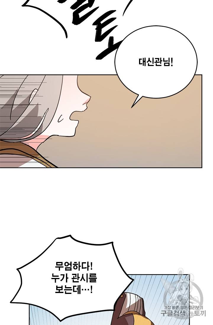 유리의 성 9화 9
