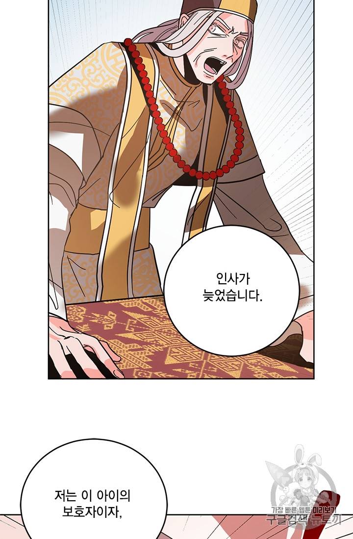유리의 성 9화 10