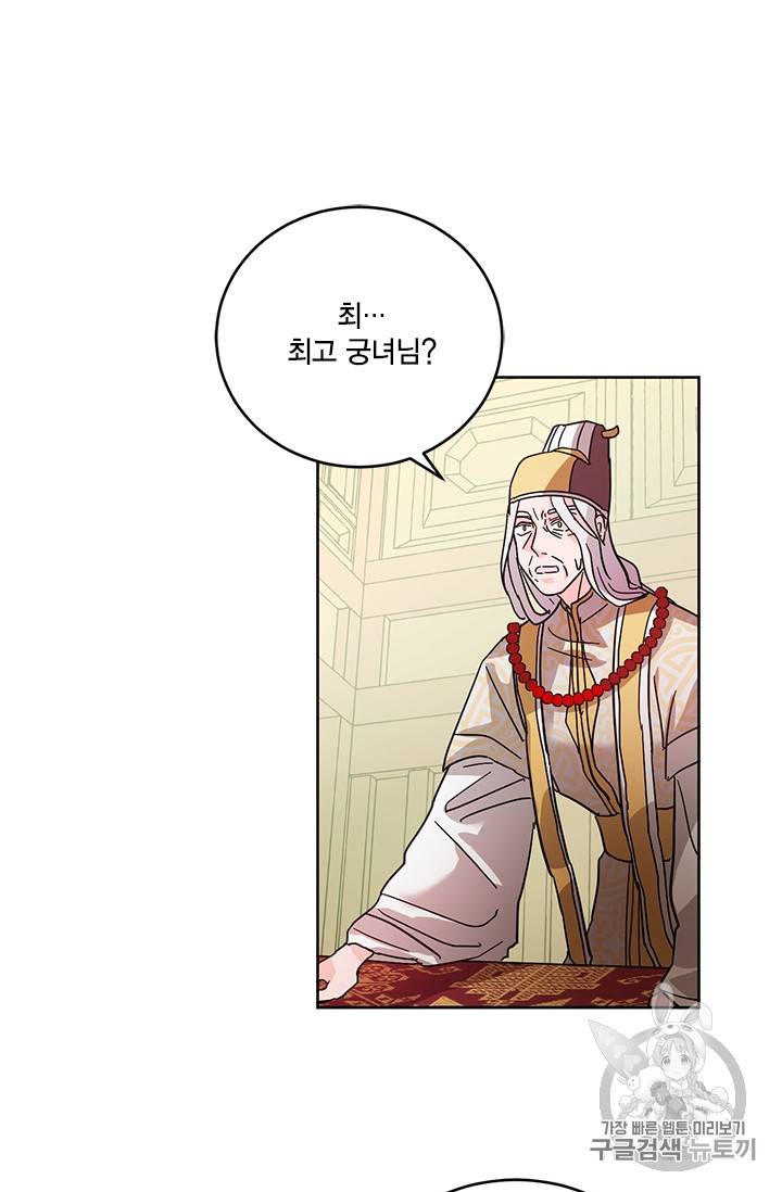 유리의 성 9화 15
