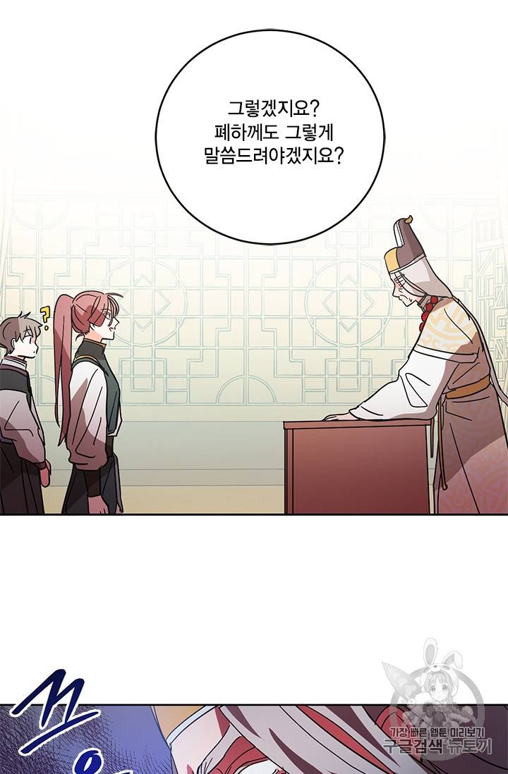 유리의 성 9화 19