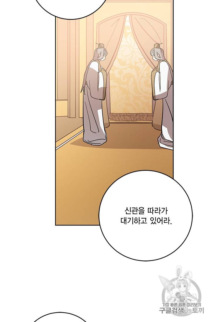 유리의 성 9화 22