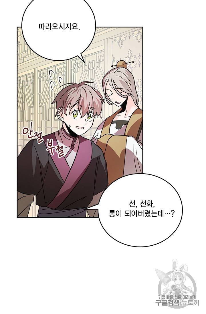 유리의 성 9화 23