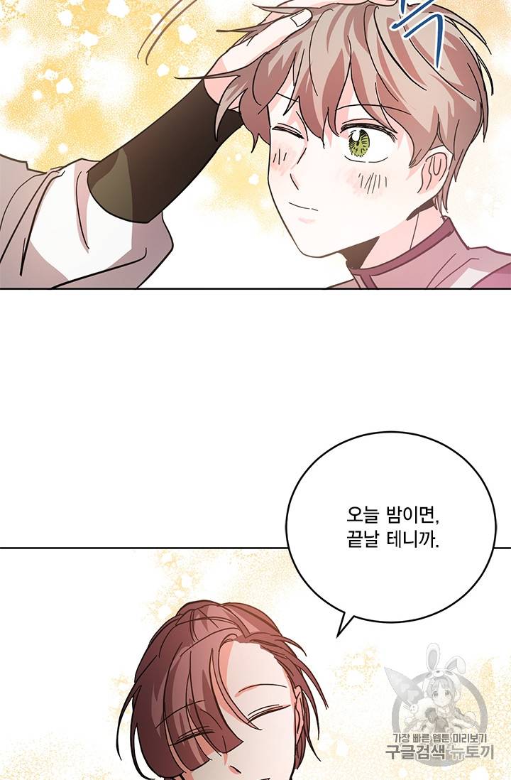 유리의 성 9화 25