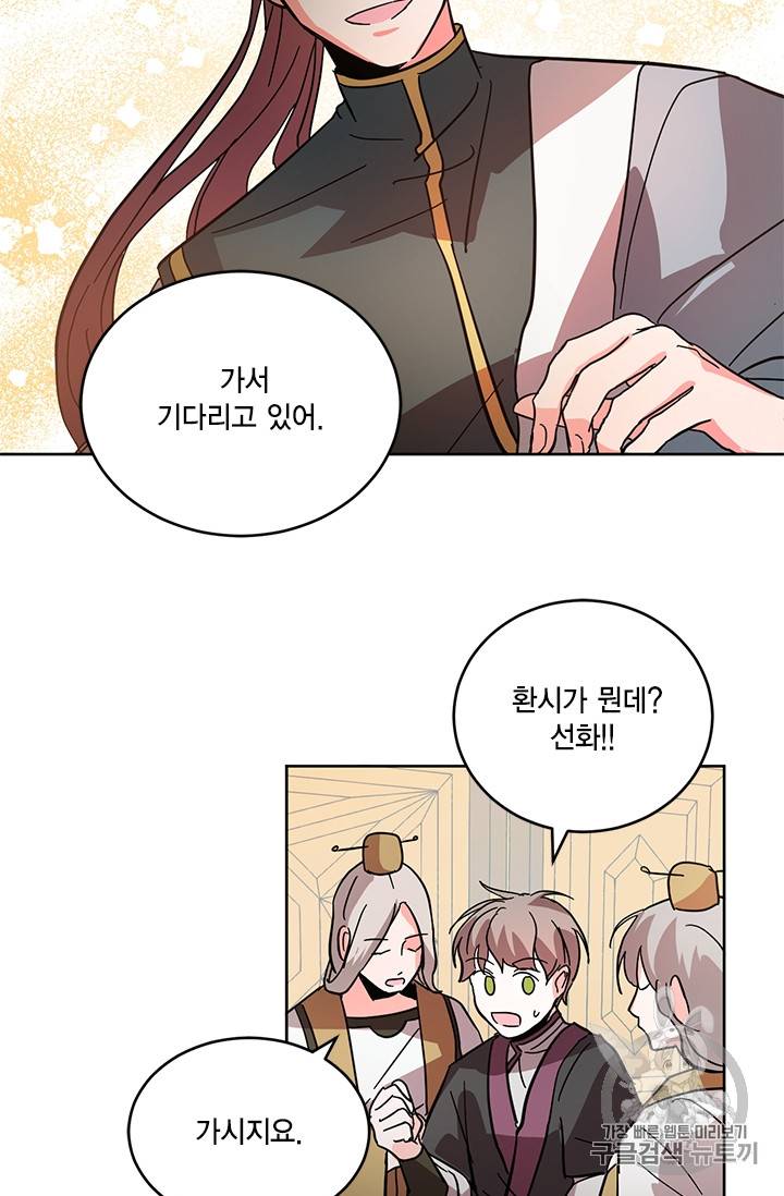 유리의 성 9화 26