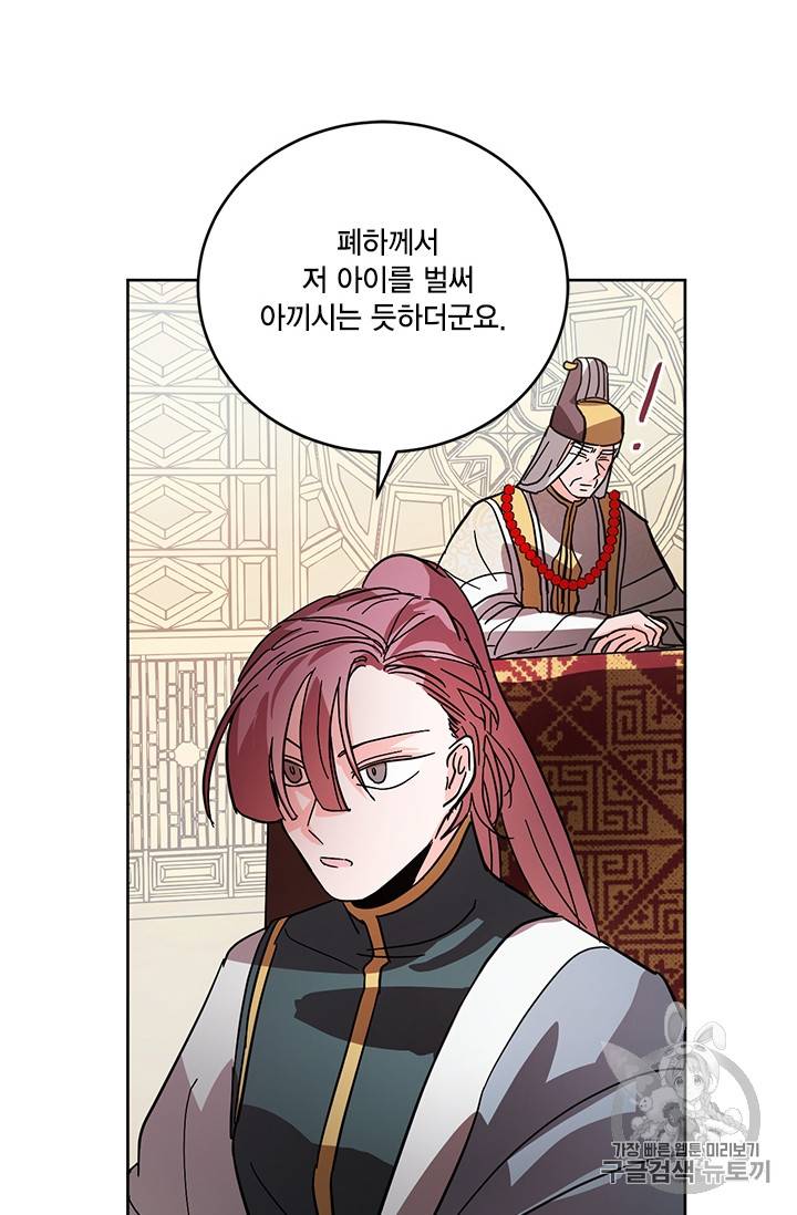 유리의 성 9화 28
