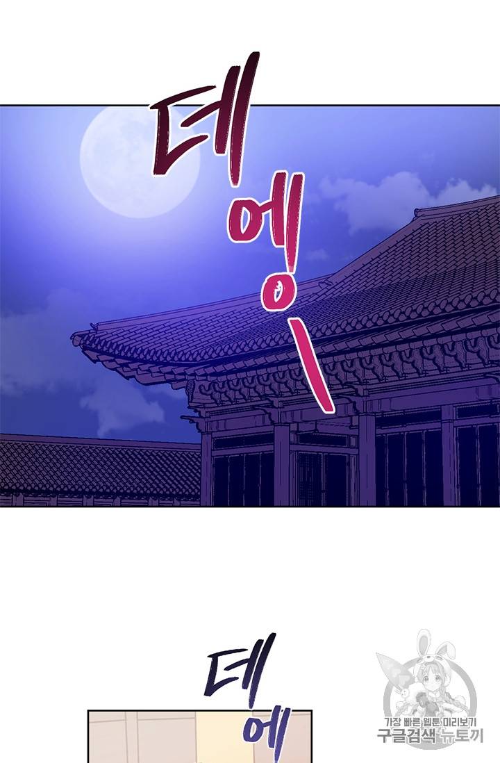 유리의 성 9화 32
