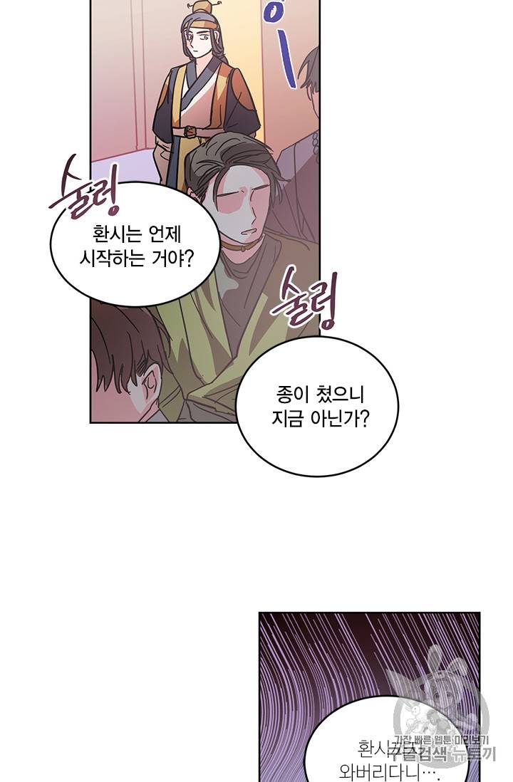 유리의 성 9화 33