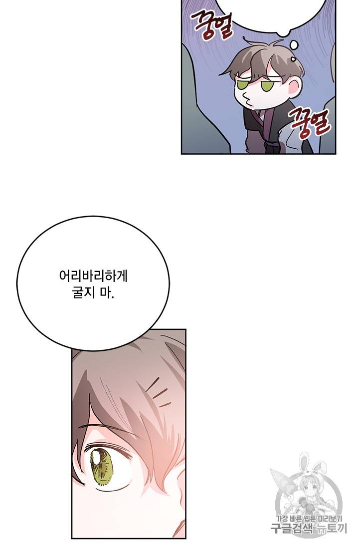유리의 성 9화 34