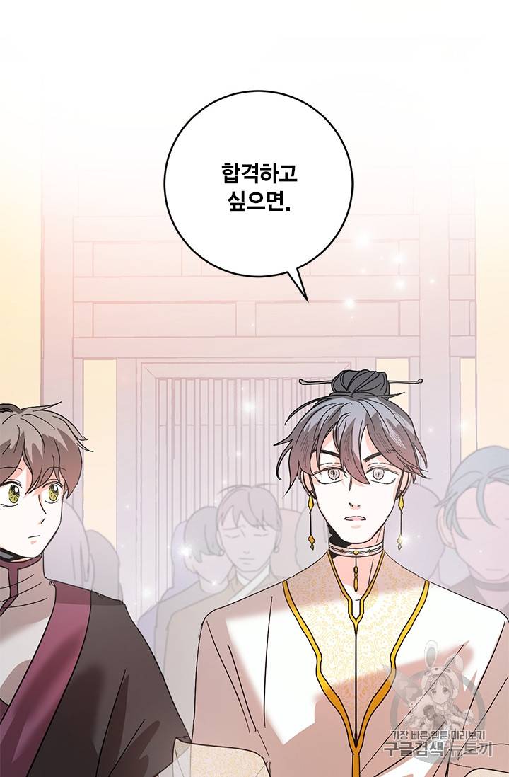 유리의 성 9화 35
