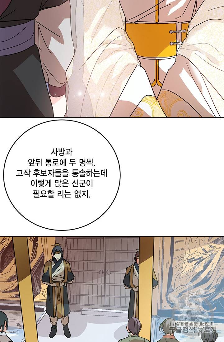 유리의 성 9화 36