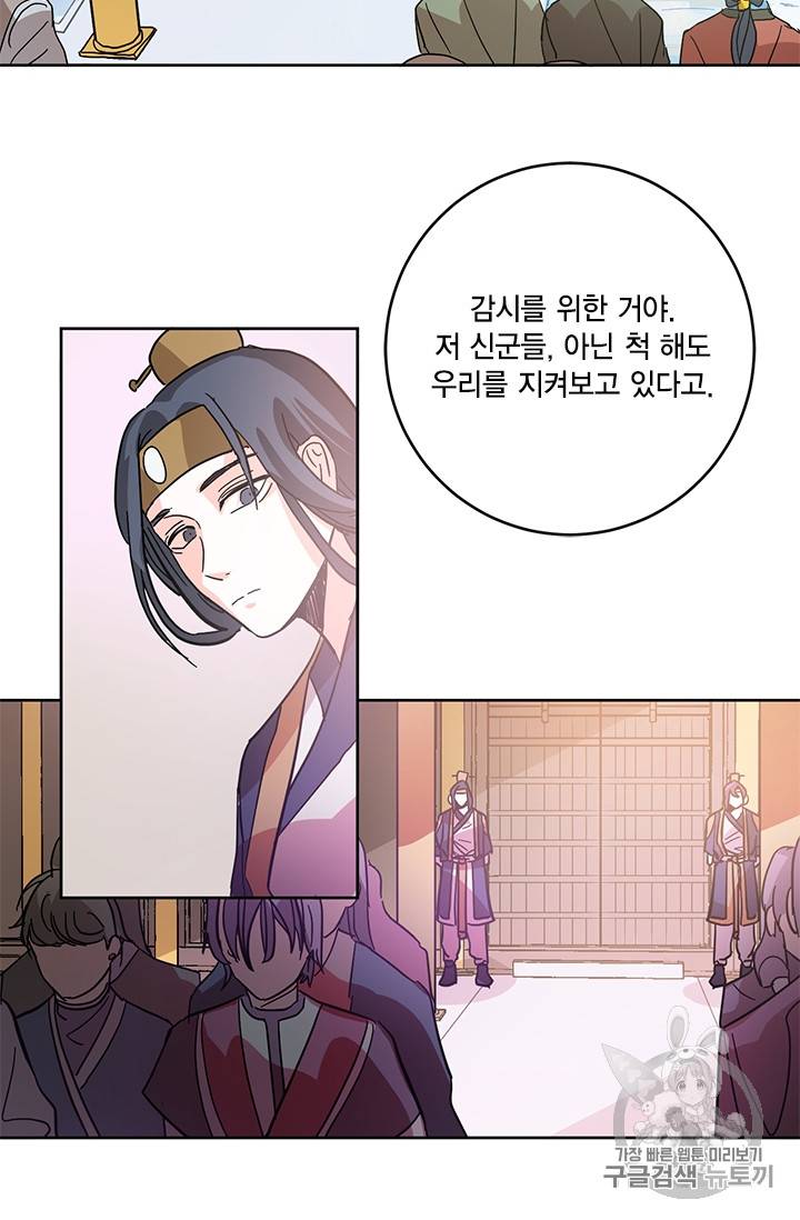 유리의 성 9화 37