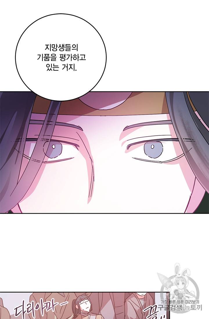 유리의 성 9화 38