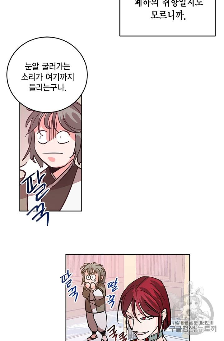 유리의 성 9화 41