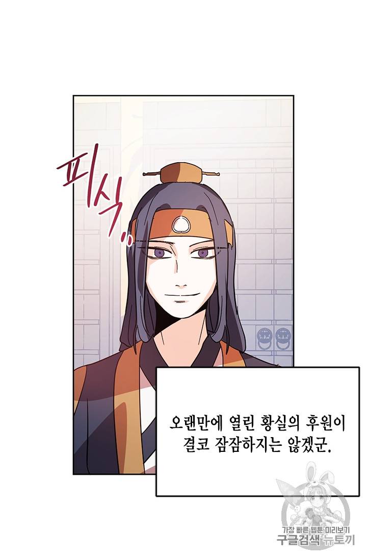 유리의 성 9화 44
