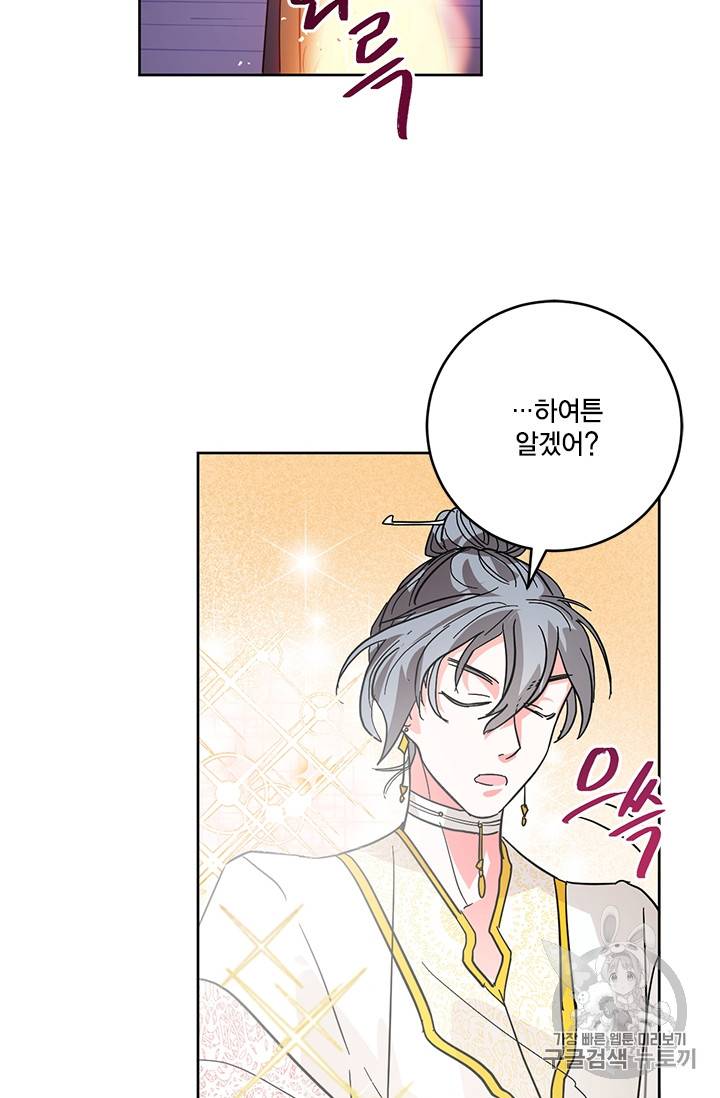 유리의 성 9화 47