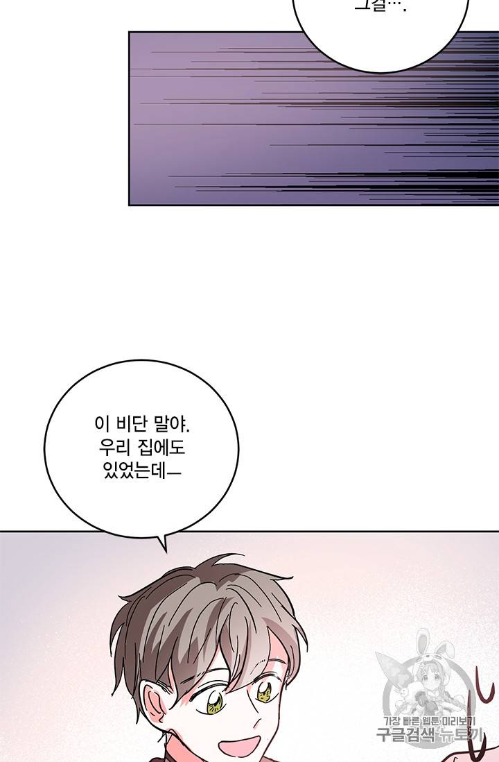 유리의 성 9화 50