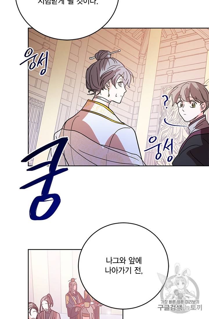 유리의 성 9화 53