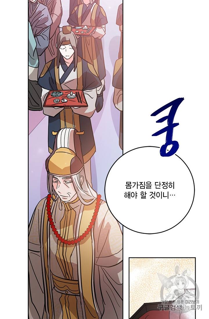 유리의 성 9화 54