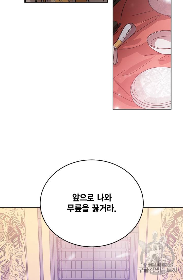 유리의 성 9화 55