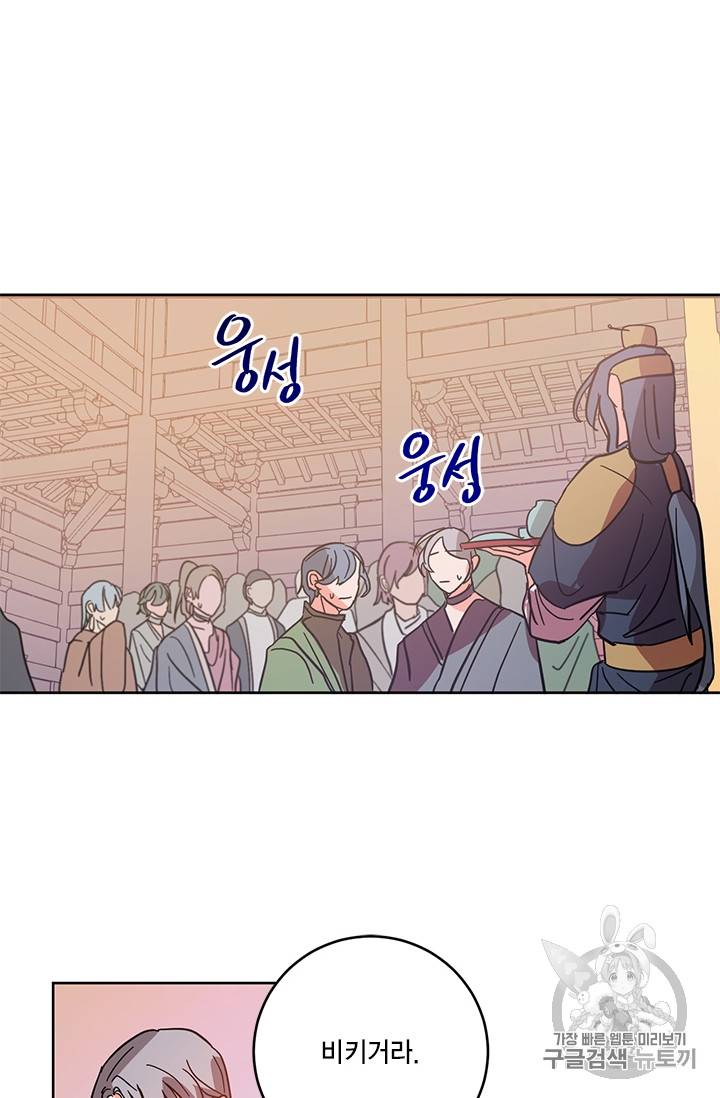 유리의 성 9화 57